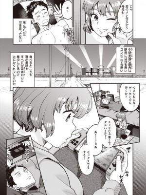 COMIC 快楽天 2023年11月号 [DL版]_250