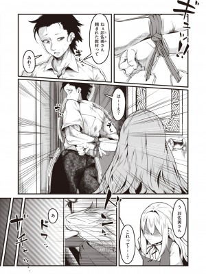 COMIC 快楽天 2023年11月号 [DL版]_176