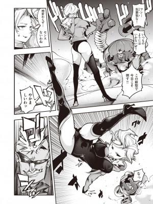 COMIC 快楽天 2023年11月号 [DL版]_292