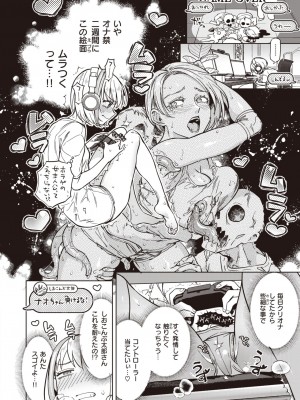 COMIC 快楽天 2023年11月号 [DL版]_200