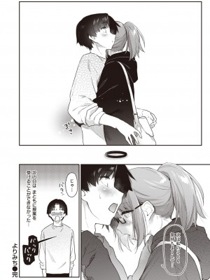 COMIC 快楽天 2023年11月号 [DL版]_076