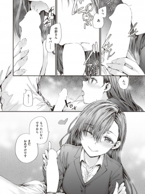 COMIC 快楽天 2023年11月号 [DL版]_090