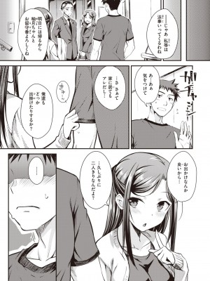 COMIC 快楽天 2023年11月号 [DL版]_217