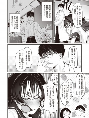 COMIC 快楽天 2023年11月号 [DL版]_152