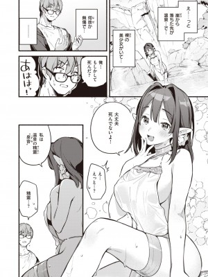 COMIC 快楽天 2023年11月号 [DL版]_028