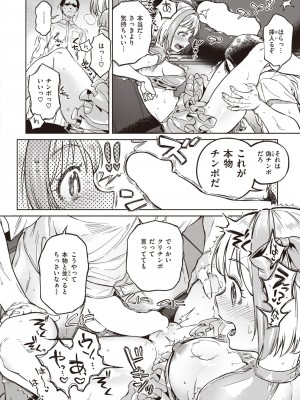 COMIC 快楽天 2023年11月号 [DL版]_210