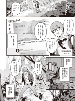 COMIC 快楽天 2023年11月号 [DL版]_024