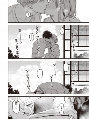 COMIC 快楽天 2023年11月号 [DL版]_014