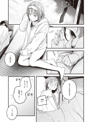 COMIC 快楽天 2023年11月号 [DL版]_011