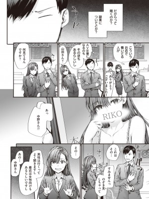 COMIC 快楽天 2023年11月号 [DL版]_082