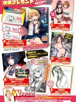 COMIC 快楽天 2023年11月号 [DL版]_360