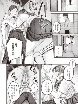 COMIC 快楽天 2023年11月号 [DL版]_128