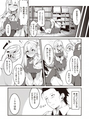 COMIC 快楽天 2023年11月号 [DL版]_177