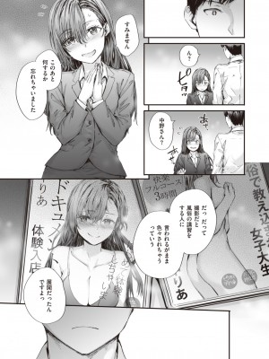 COMIC 快楽天 2023年11月号 [DL版]_091