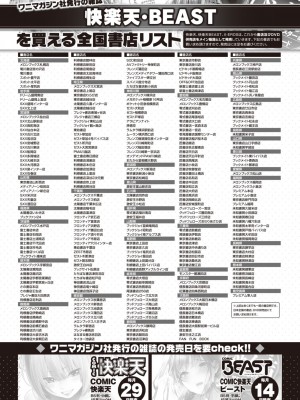 COMIC 快楽天 2023年11月号 [DL版]_353