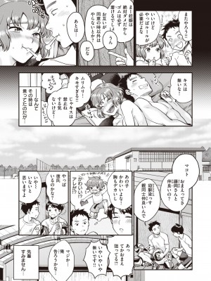 COMIC 快楽天 2023年11月号 [DL版]_255