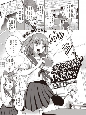 COMIC 快楽天 2023年11月号 [DL版]_267