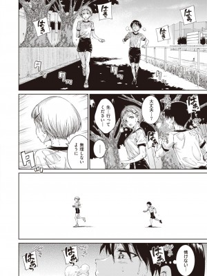 COMIC 快楽天 2023年11月号 [DL版]_106