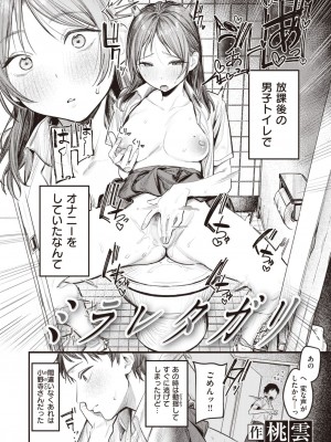 COMIC 快楽天 2023年11月号 [DL版]_126