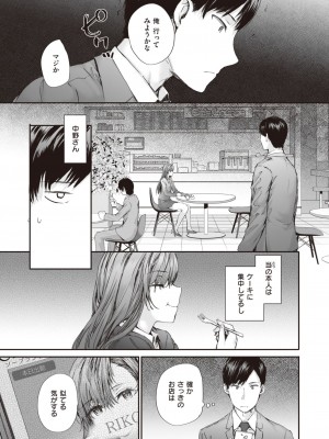 COMIC 快楽天 2023年11月号 [DL版]_081