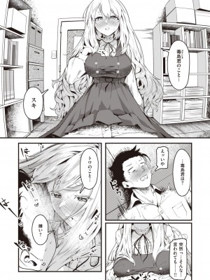 COMIC 快楽天 2023年11月号 [DL版]_178