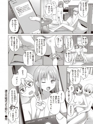 COMIC 快楽天 2023年11月号 [DL版]_290