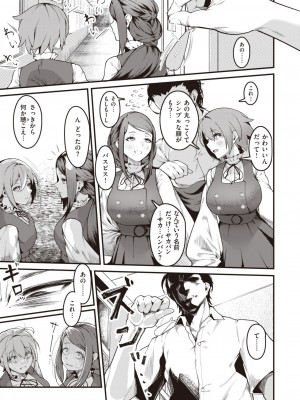 COMIC 快楽天 2023年11月号 [DL版]_171