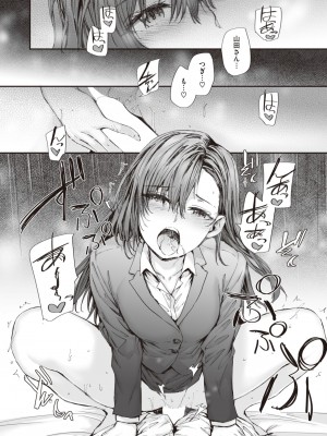 COMIC 快楽天 2023年11月号 [DL版]_093