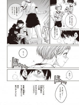 COMIC 快楽天 2023年11月号 [DL版]_108