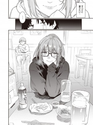 COMIC 快楽天 2023年11月号 [DL版]_056