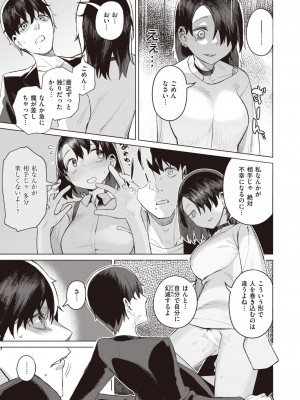 COMIC 快楽天 2023年11月号 [DL版]_341