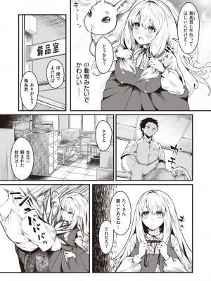 COMIC 快楽天 2023年11月号 [DL版]_175