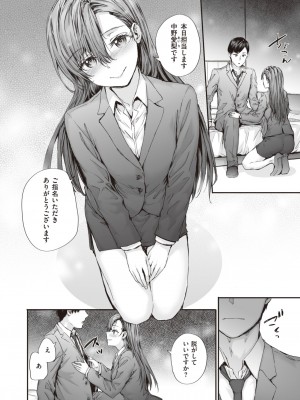 COMIC 快楽天 2023年11月号 [DL版]_088