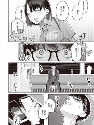 COMIC 快楽天 2023年11月号 [DL版]_328