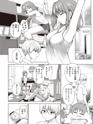 COMIC 快楽天 2023年11月号 [DL版]_270