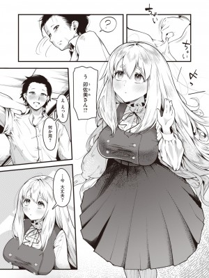 COMIC 快楽天 2023年11月号 [DL版]_173