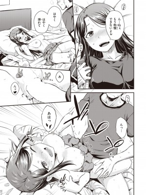 COMIC 快楽天 2023年11月号 [DL版]_219