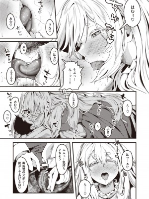 COMIC 快楽天 2023年11月号 [DL版]_179