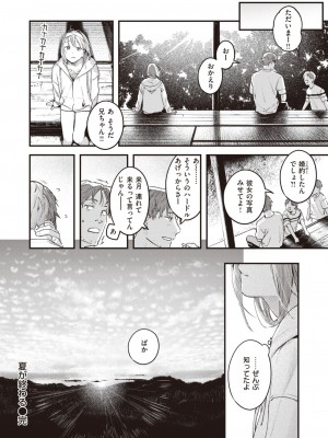 COMIC 快楽天 2023年11月号 [DL版]_022