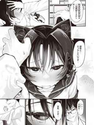 COMIC 快楽天 2023年11月号 [DL版]_159