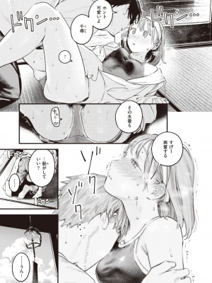 COMIC 快楽天 2023年11月号 [DL版]_015