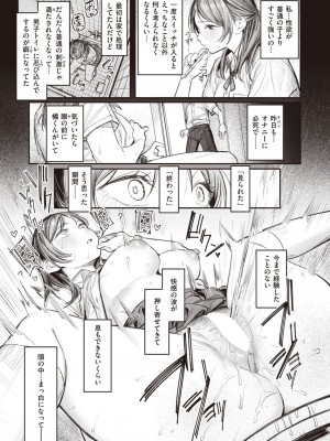 COMIC 快楽天 2023年11月号 [DL版]_129