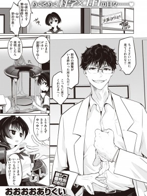 COMIC 快楽天 2023年11月号 [DL版]_145