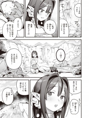 COMIC 快楽天 2023年11月号 [DL版]_047