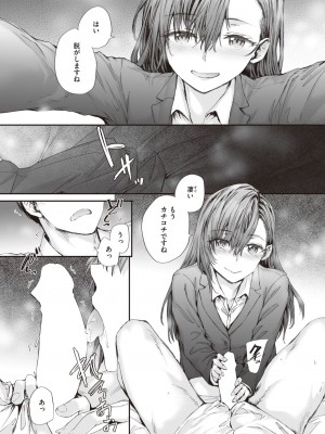 COMIC 快楽天 2023年11月号 [DL版]_089