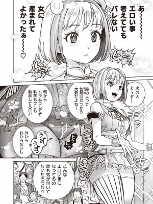 COMIC 快楽天 2023年11月号 [DL版]_192