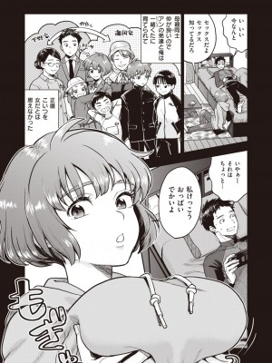 COMIC 快楽天 2023年11月号 [DL版]_251