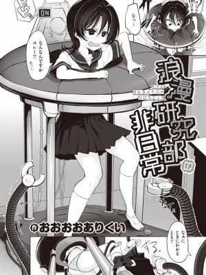 COMIC 快楽天 2023年11月号 [DL版]_146