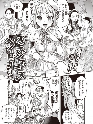 COMIC 快楽天 2023年11月号 [DL版]_191