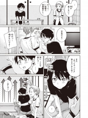 COMIC 快楽天 2023年11月号 [DL版]_111